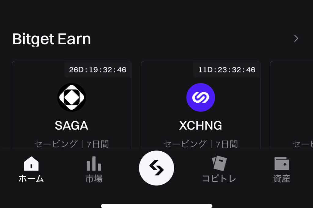 BITGETでFXをする